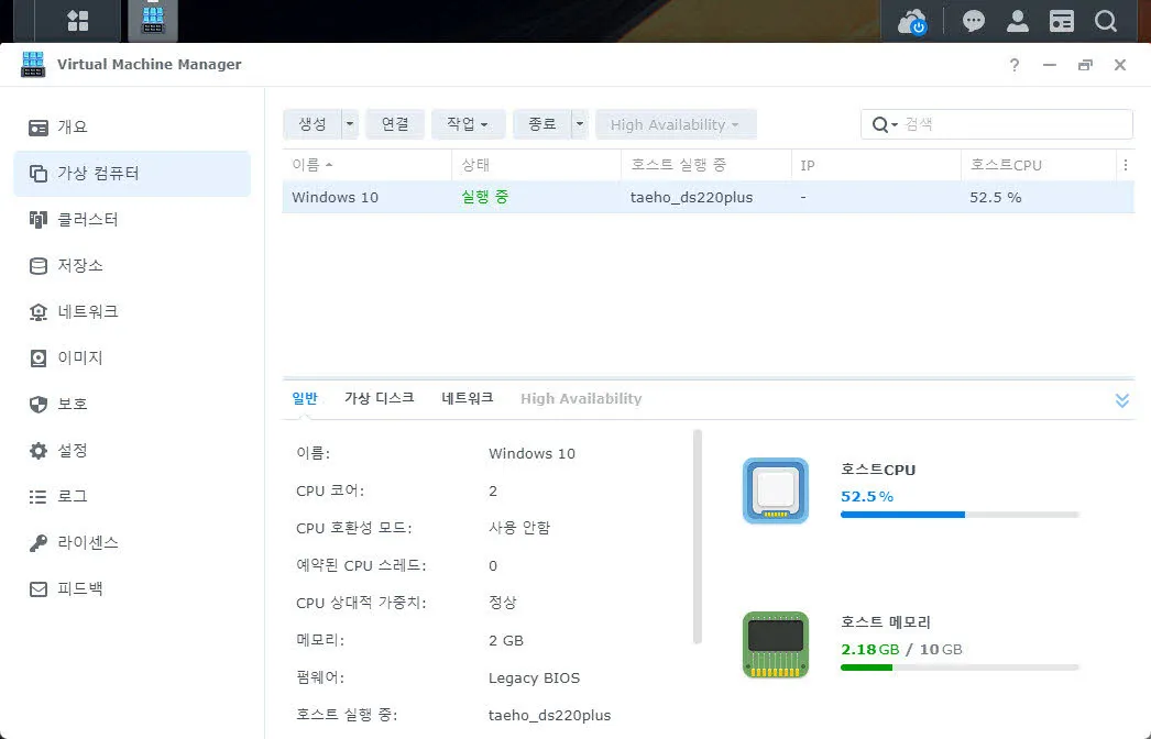 가상머신 상태 "실행 중"