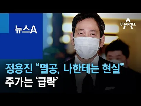 정용진 부회장 - 멸공의 이유