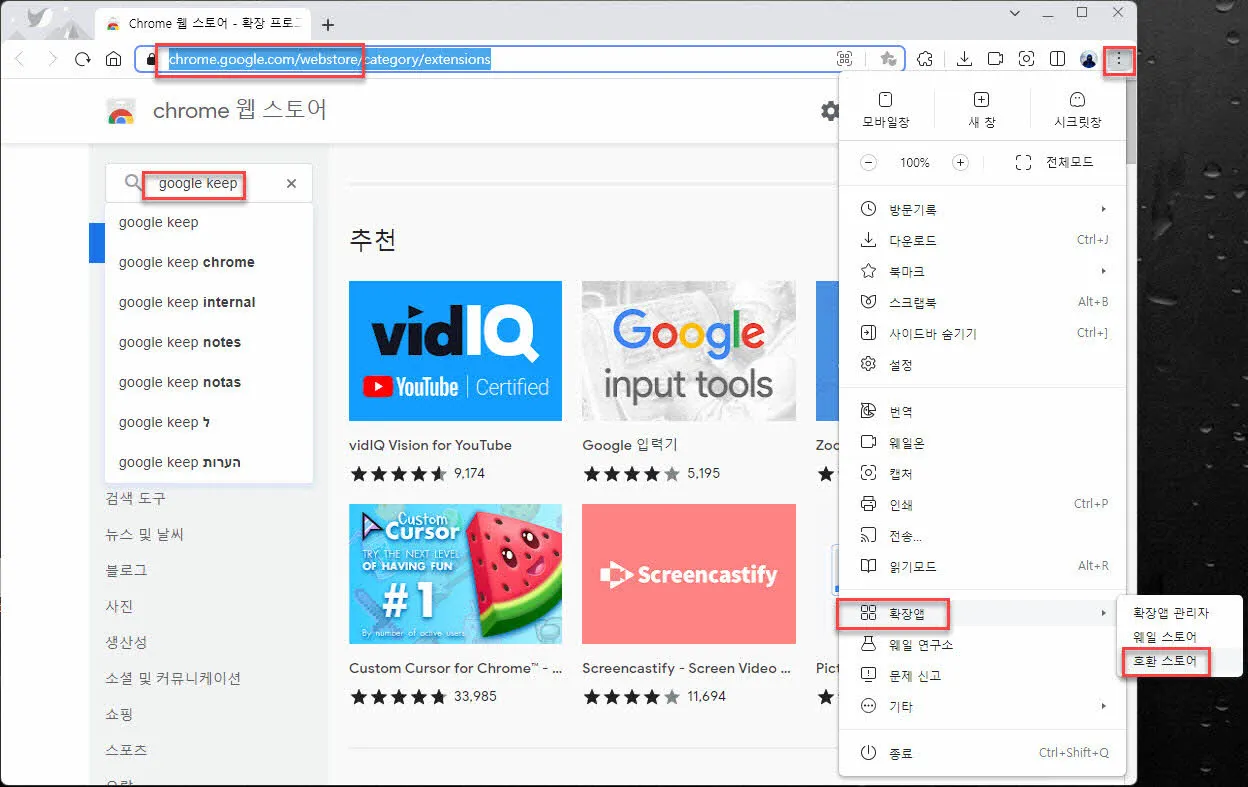  웨일 브라우저의 