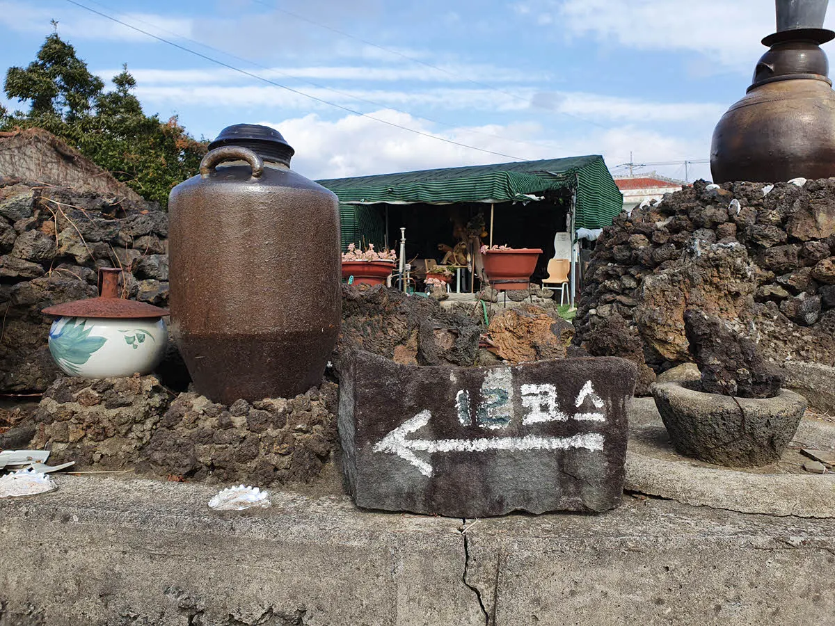 대정읍 무릉2리 인향동 옹기마을