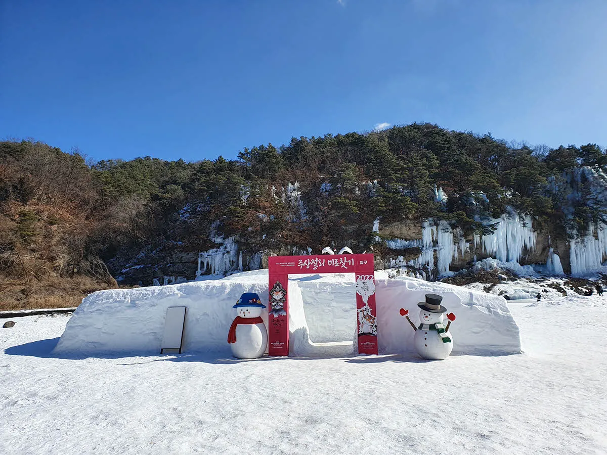 한탄강 얼음트레킹 축제 - 미로