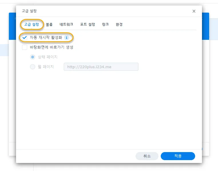 MariaDB 컨테이너의 자동 재시작 활성화