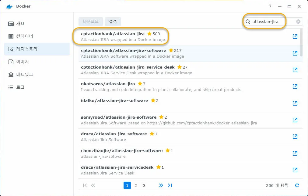 공개 레지스트리에서 Jira 도커 이미지 검색
