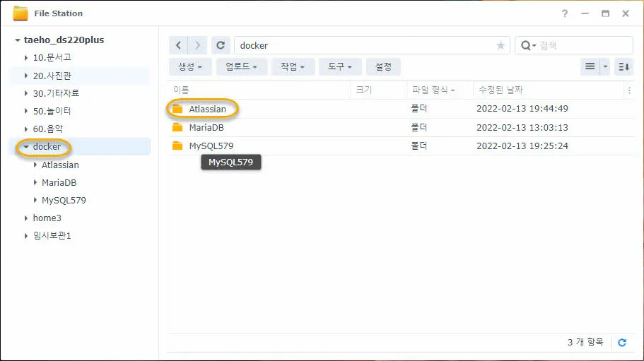 JIRA_HOME에 사용될 디렉토리 생성