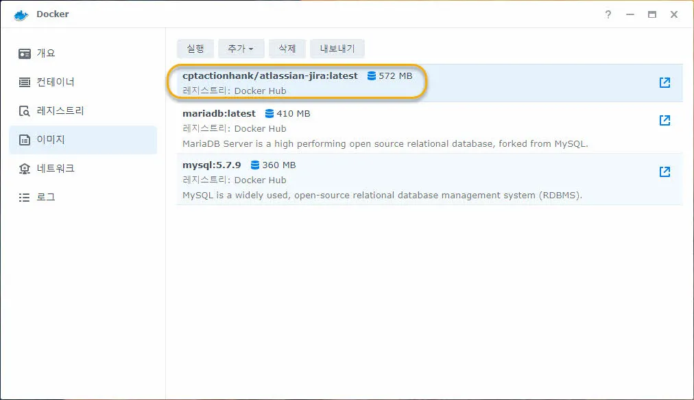 다운로드 받은 Atlassian Jira 이미지
