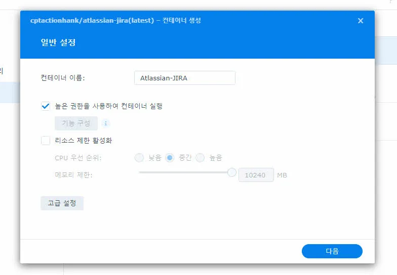 Jira 컨테이너 실행