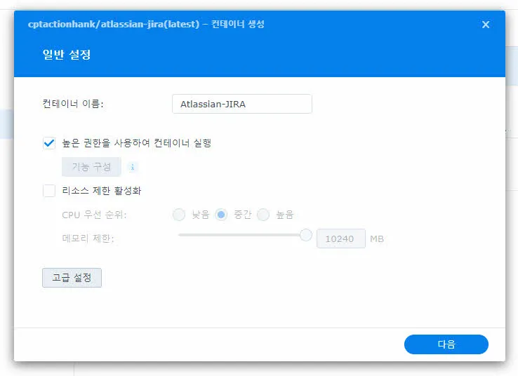 컨테이너 권한 및 리소스 제한 설정