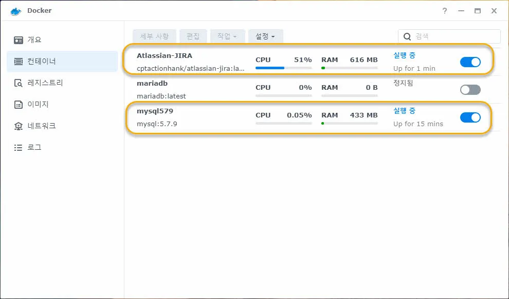 시놀로지 NAS에 생성된 JIRA 컨테이너