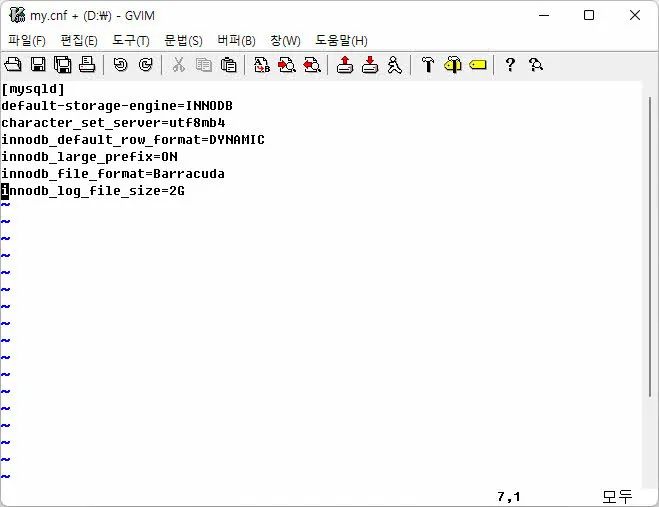 시놀로지 NAS의 conf.d 디렉토리에 업로드할 my.cnf