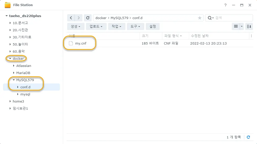 JIRA의 요구사항을반영한 my.cnf 파일을 업로드