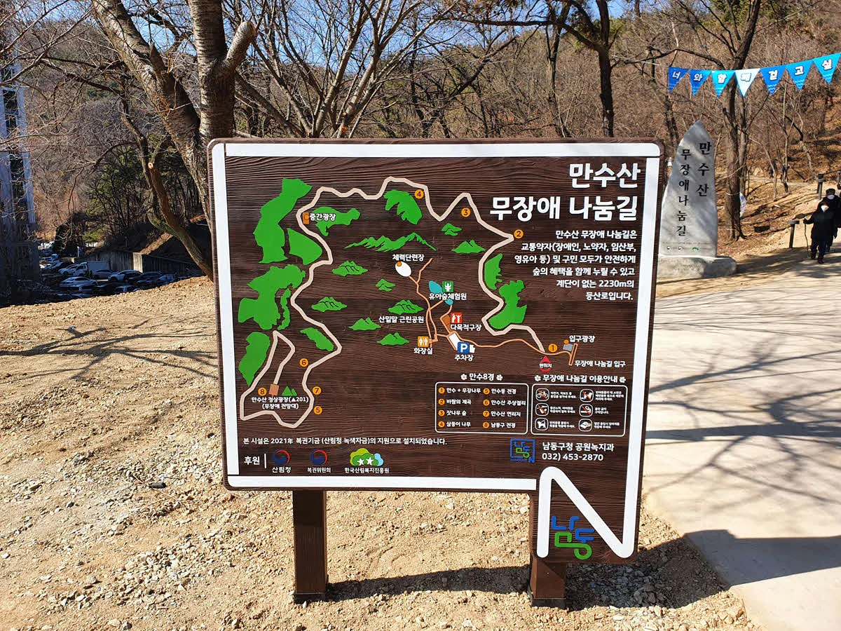 만수산 무장애 나눔길 코스 안내도
