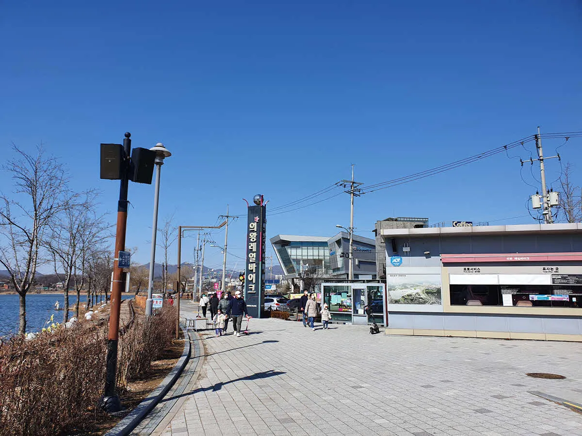 의왕레일바이크 표지판과 매표소