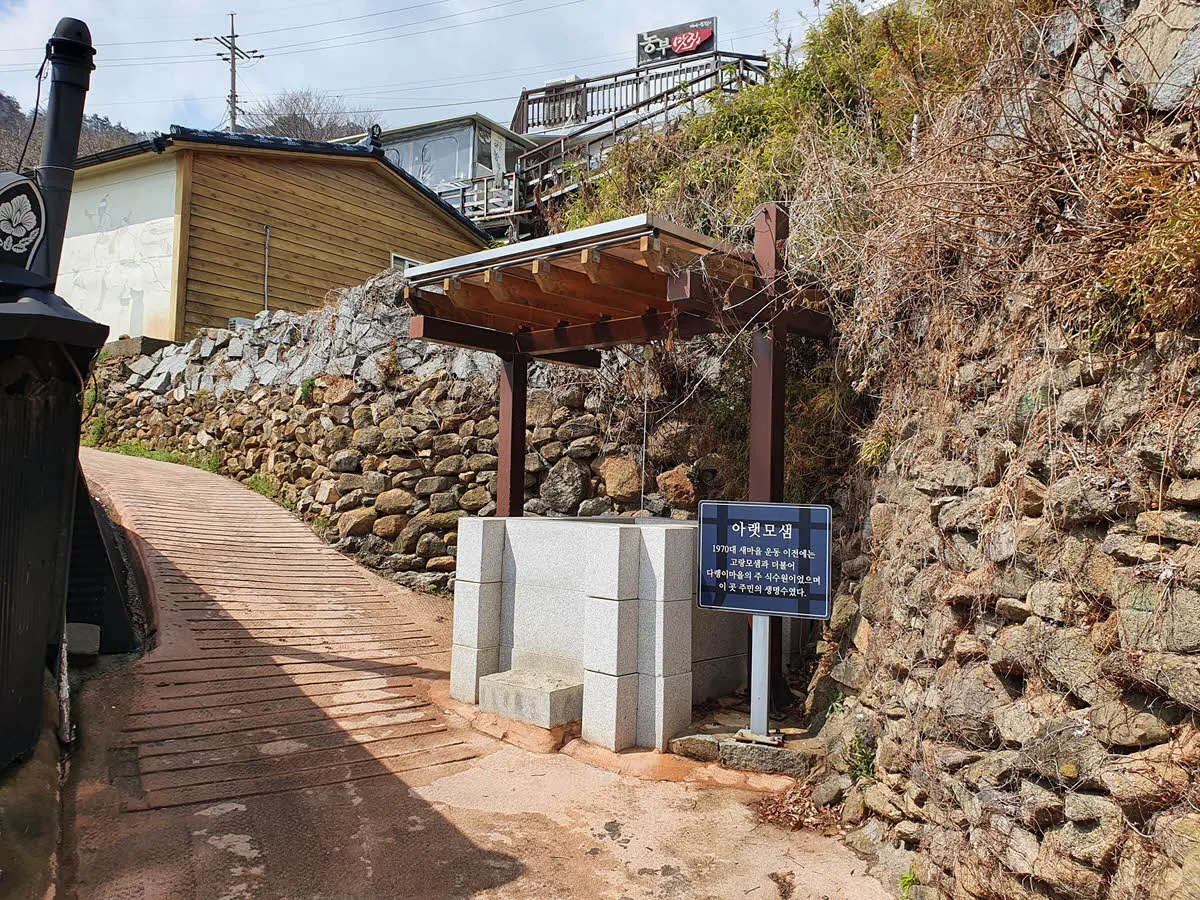 다랭이마을 샘터