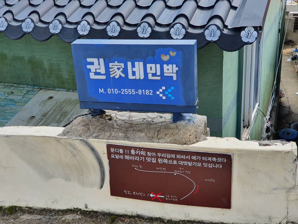 카페 톨 위치 안내