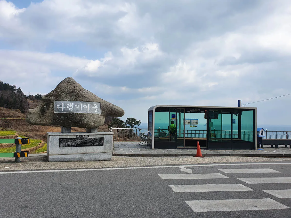 다랭이 마을 버스정류장
