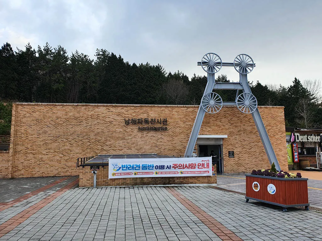 남해 독일마을 파독전시관