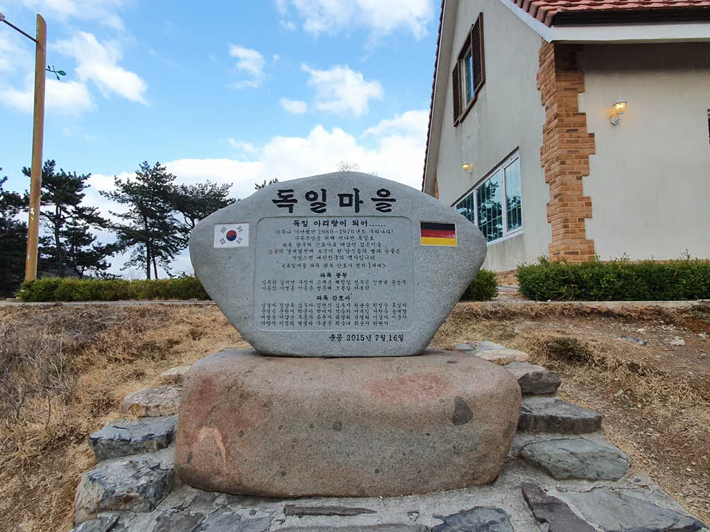 독일마을 안내석