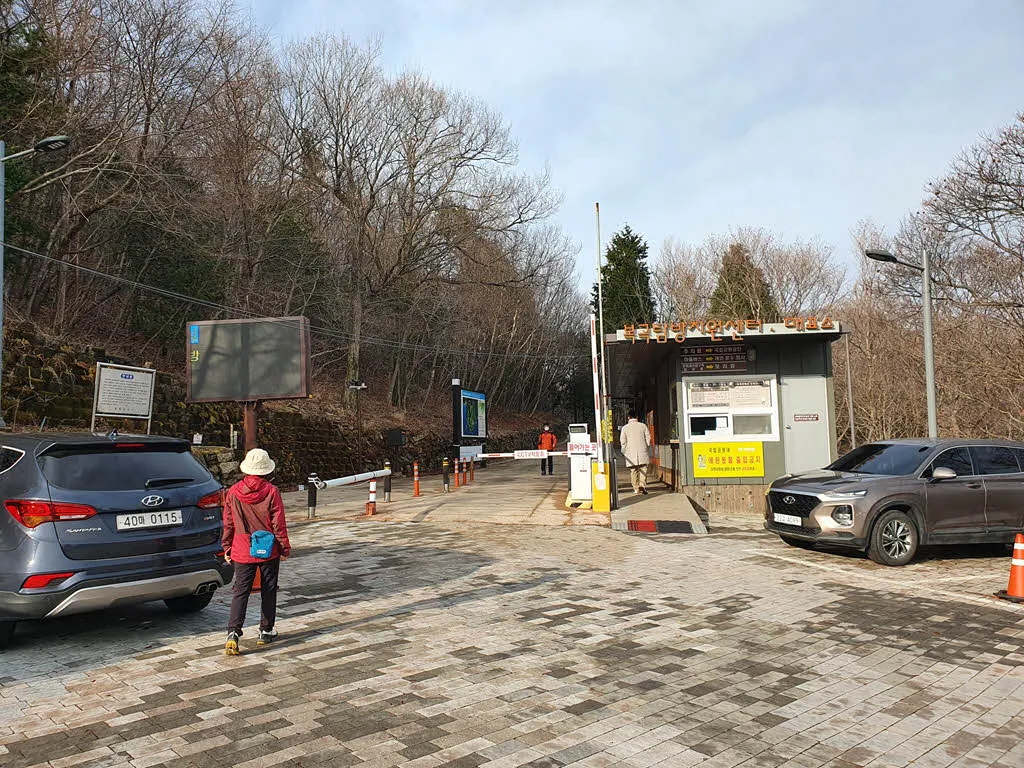 한려해상국립공원 복곡탐방지원센터