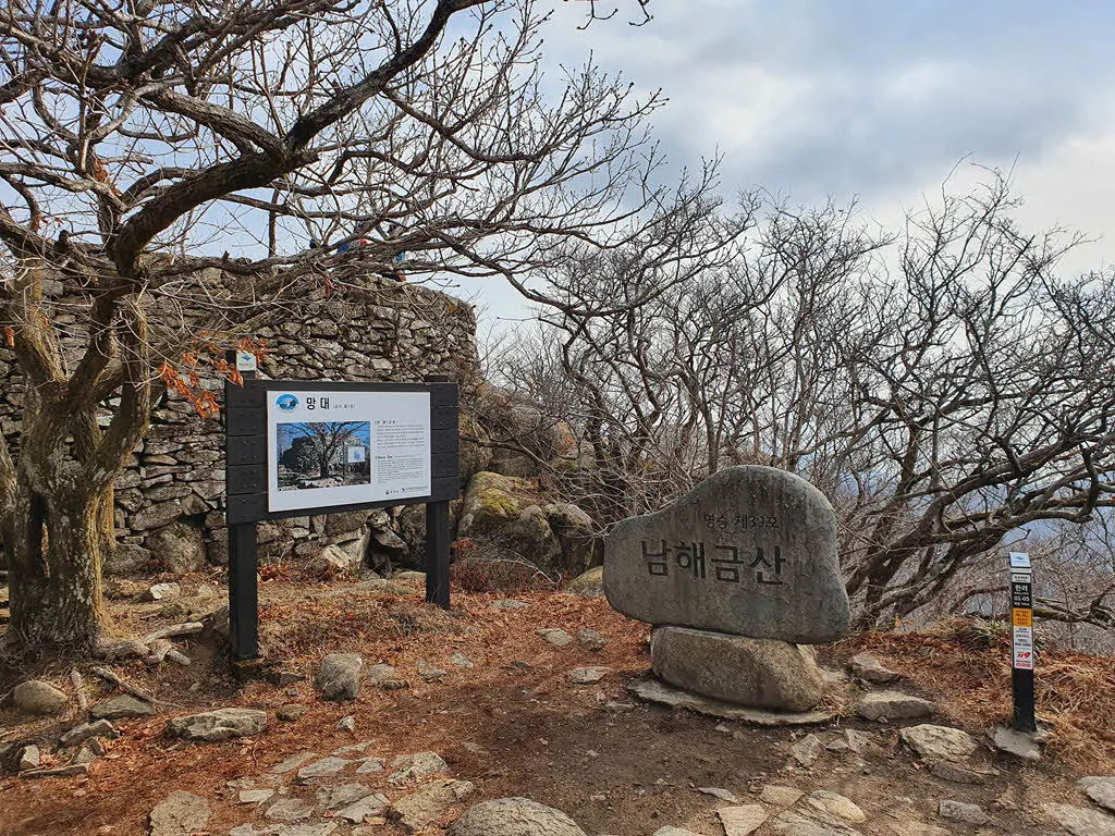 남해 금산 정상