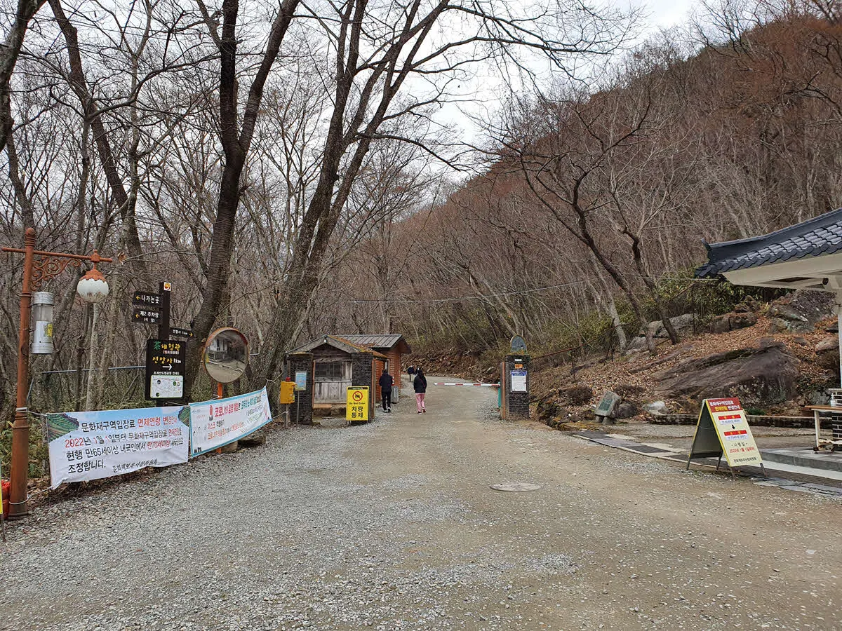 선암사 입구 매표소