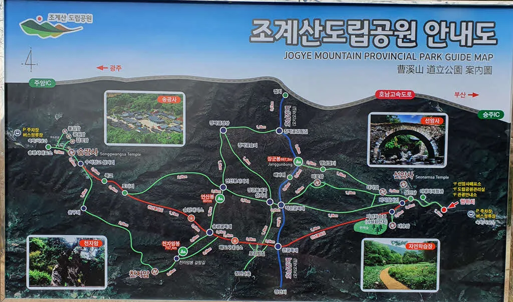조계산 도립공원 안내도 (송광사와 선암사)