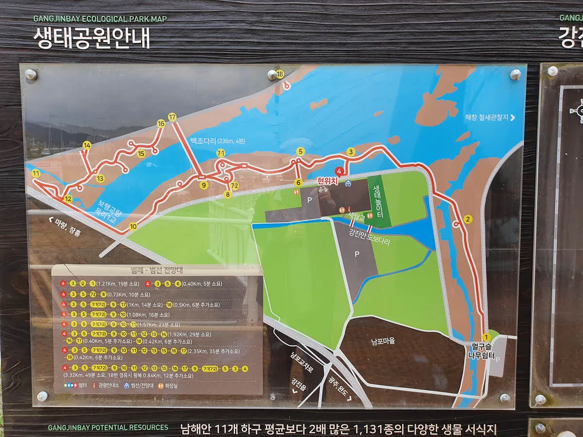 강진만 생태습지 공원 안내도