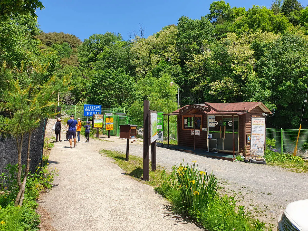 가야산 소리길 탐방지원센터