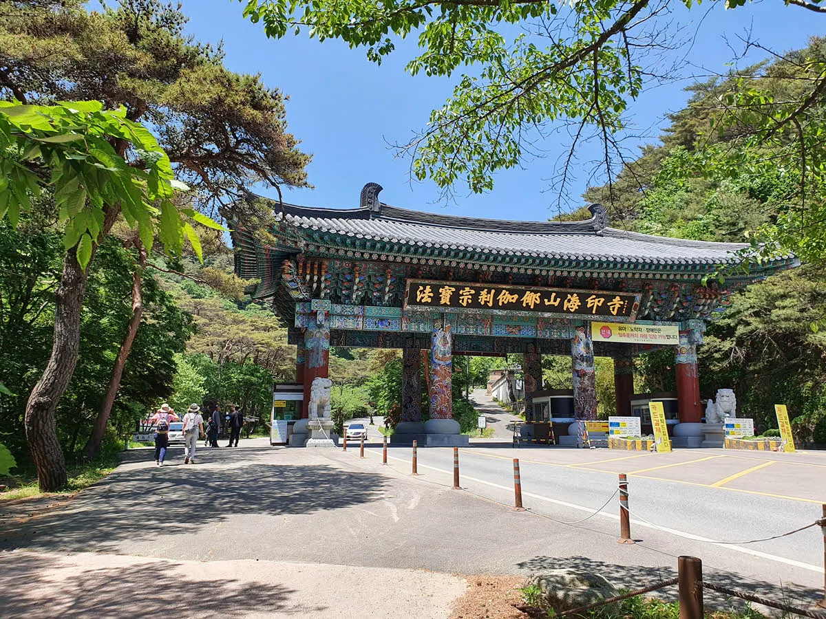 해인사 홍류동매표소