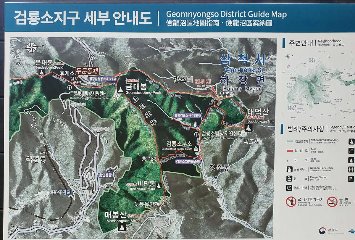 검룡소지구 안내도