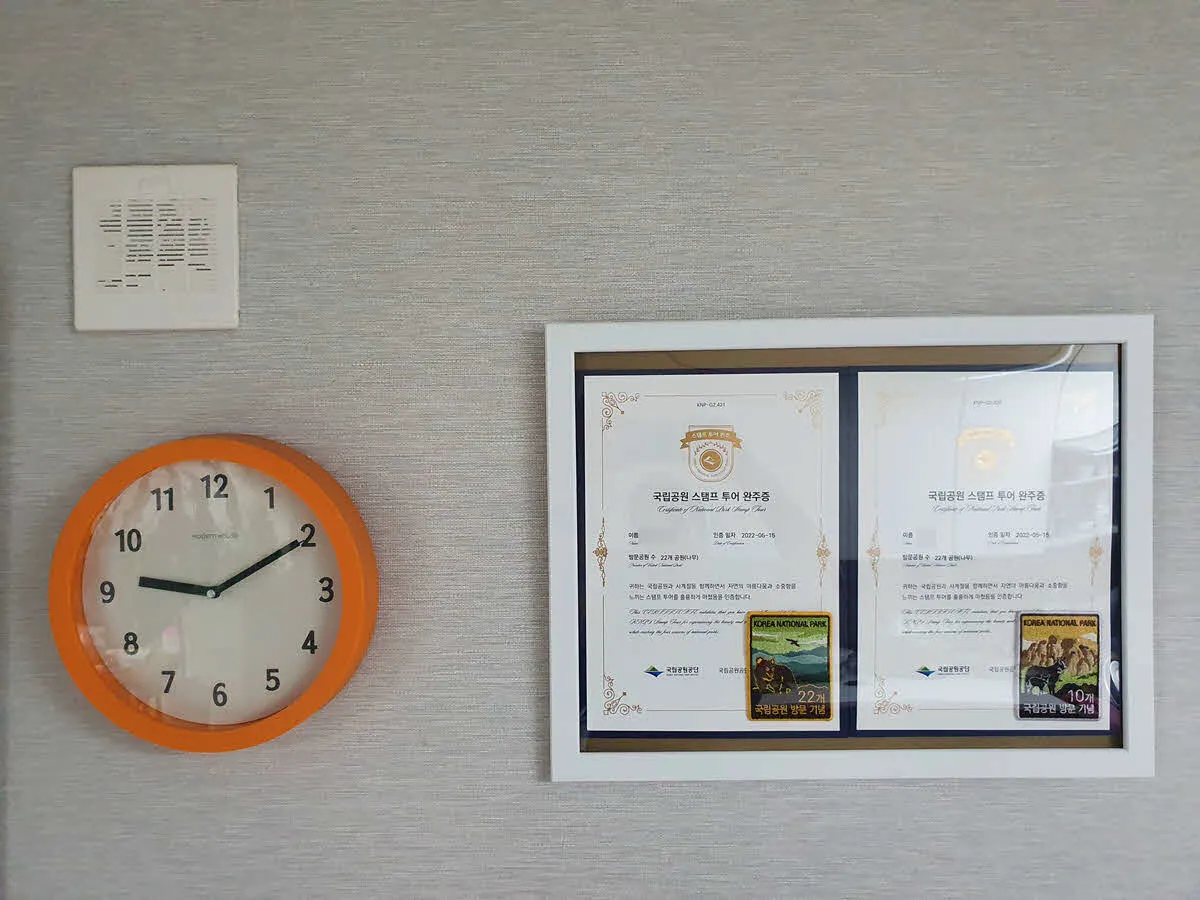 국립공원 스탬프투어 완주증