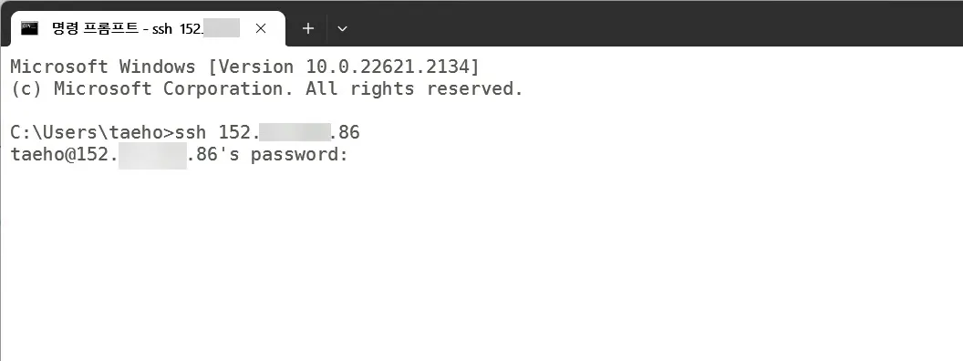 Windows OS의 기본 ssh 명령어로 리눅스 서버 접속하기
