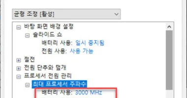 노트북 전원 설정 옵션