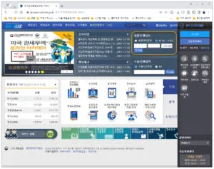 알리익스프레스 배송 및 통관 상태 조회 하기 (국가관세종합정보망 – 유니패스)