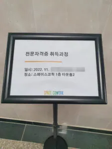 [강의] 공공기관 전문자격증(ISMS-P인증심사원) 취득과정 (5일)