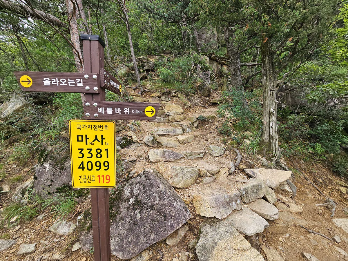 베틀바위까지 500m