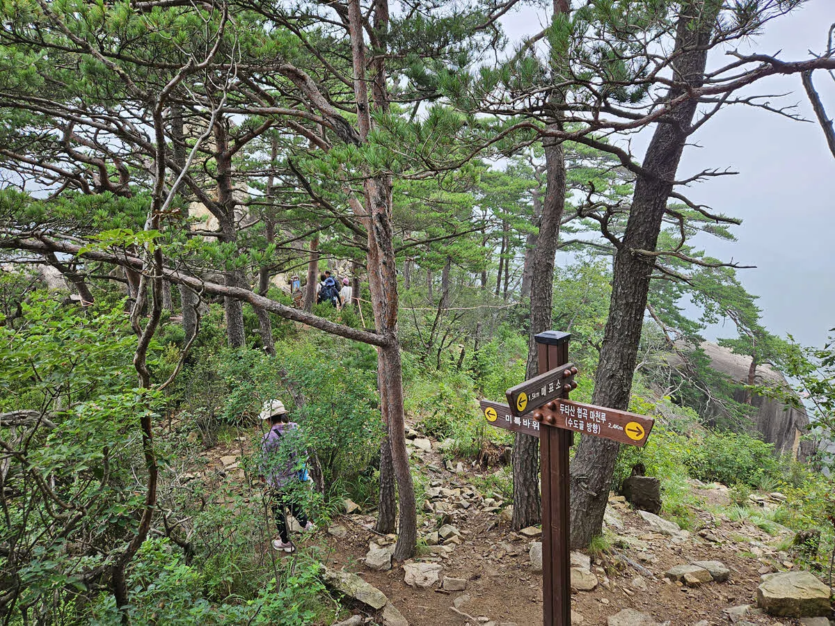 미륵바위 갈림길