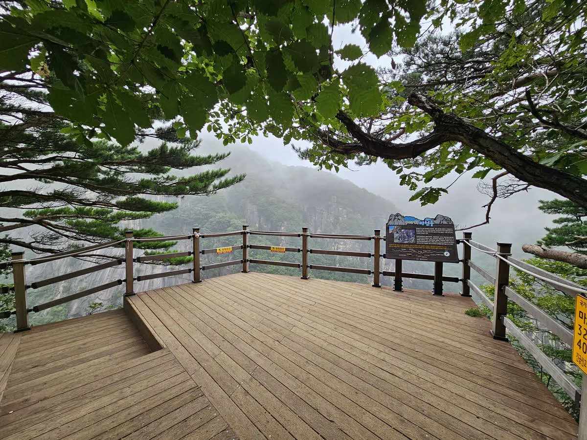 두타산 협곡 마천루 전망대