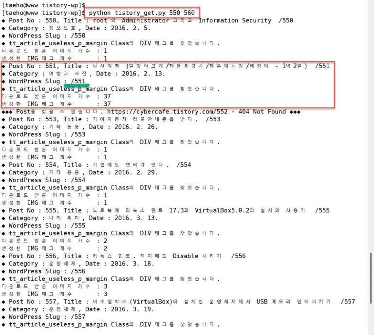 티스토리를 워드프레스로이사하기