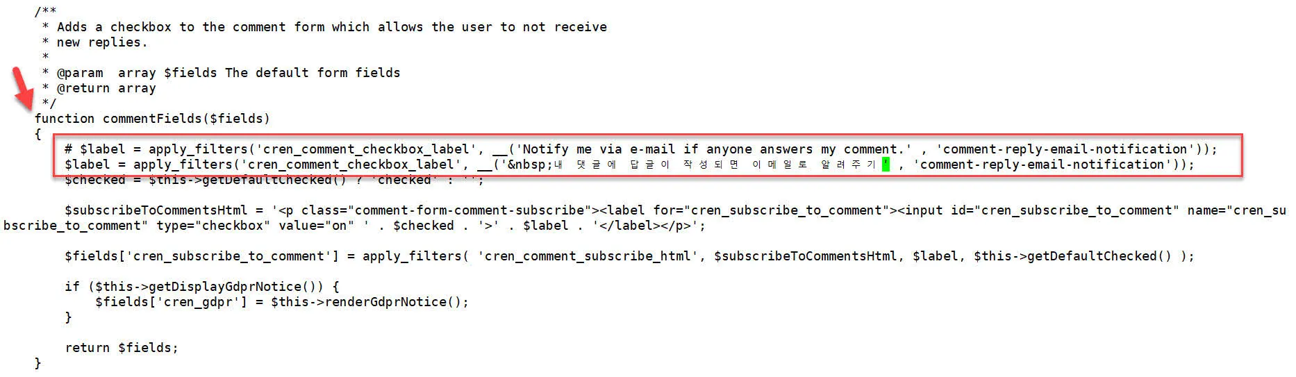 Comment Reply Email Notification 알림 설정