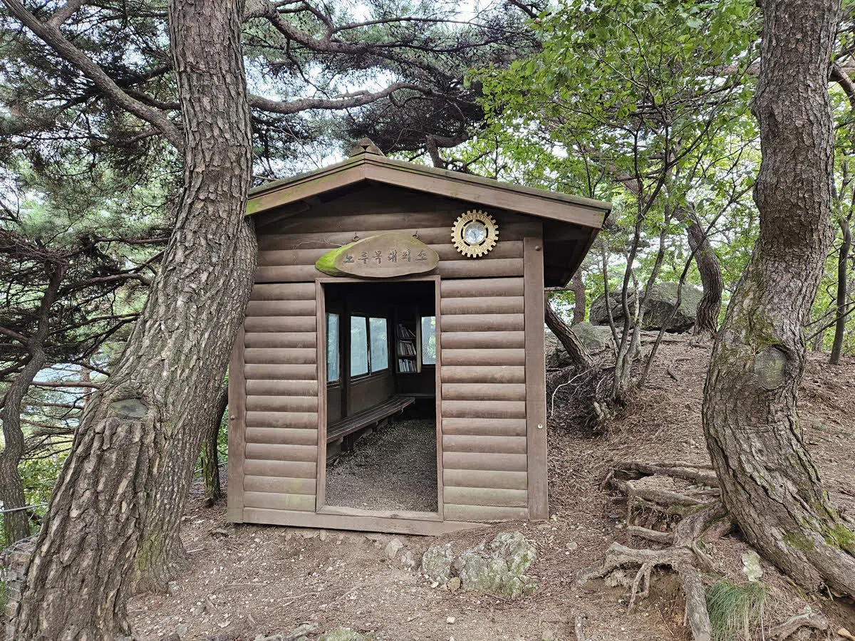 광교산과 백운산 중간에 있는 노루목 대피소