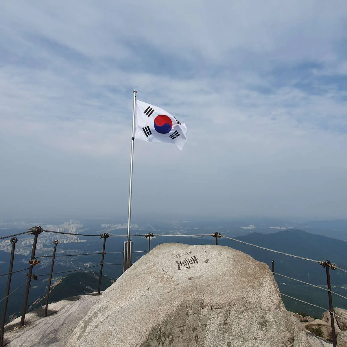 북한산 백운대 태극기