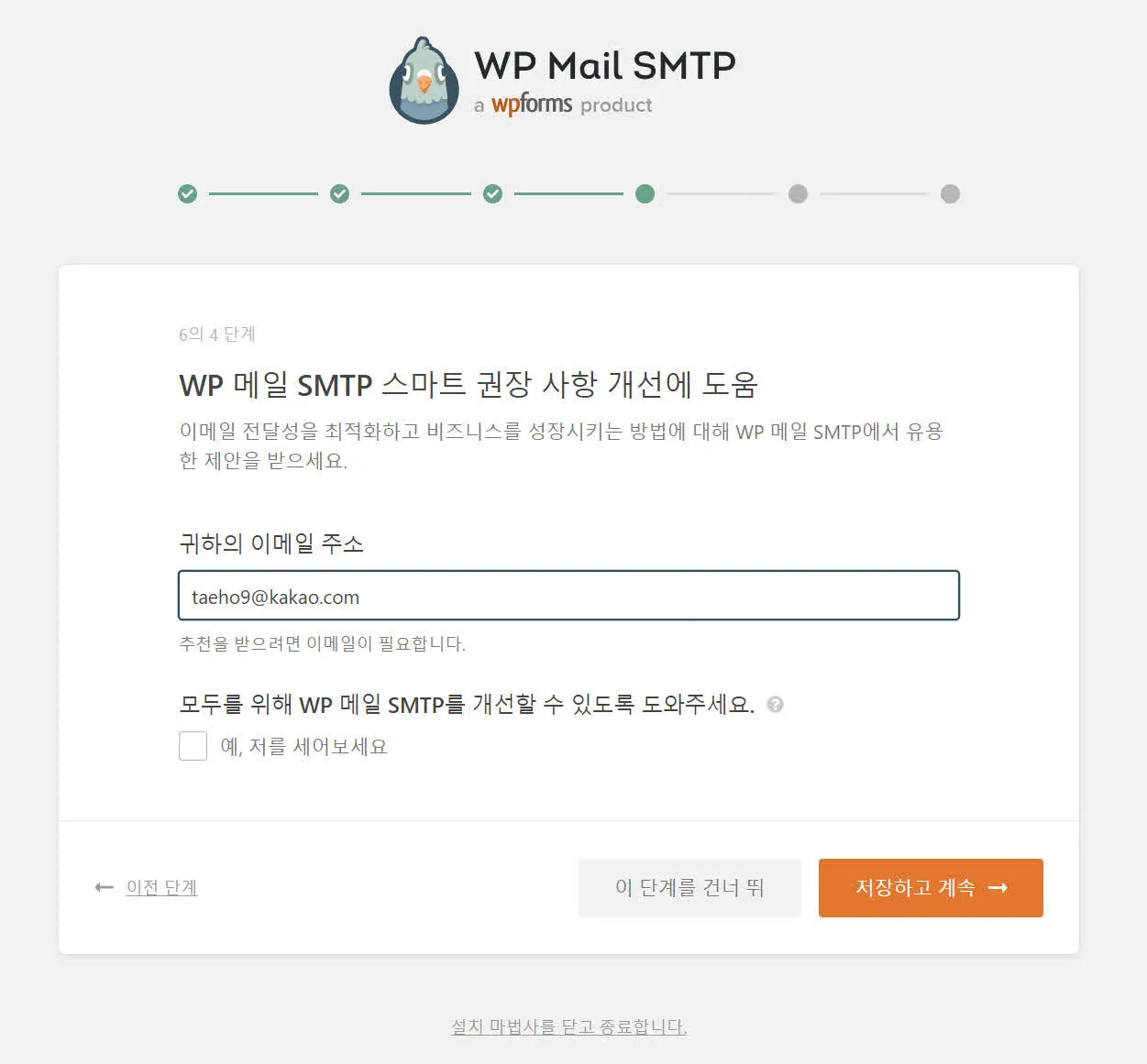 개인 이메일 주소 입력