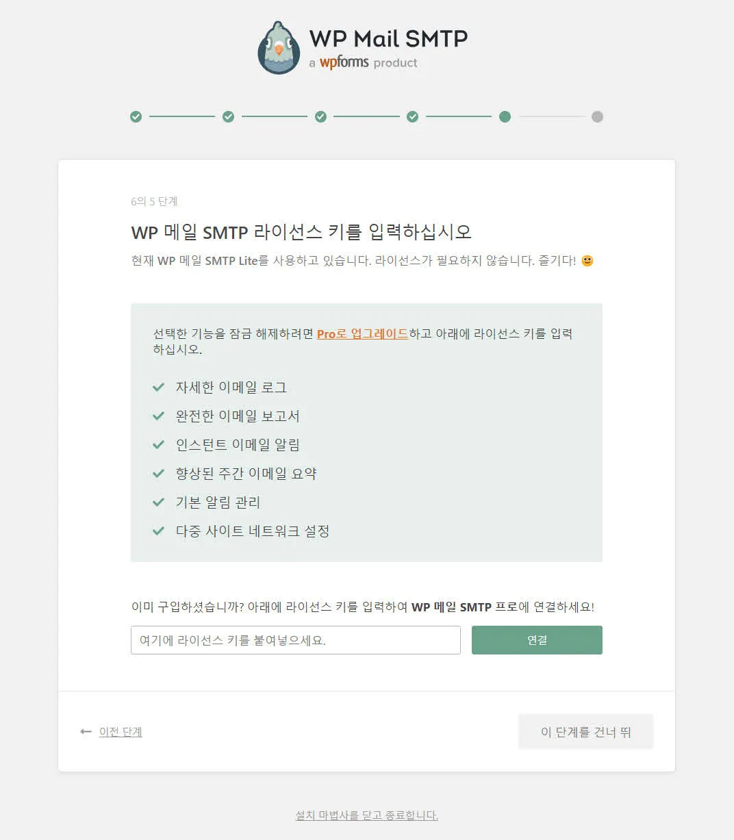 프로 버전이라면 라이선스를 입력