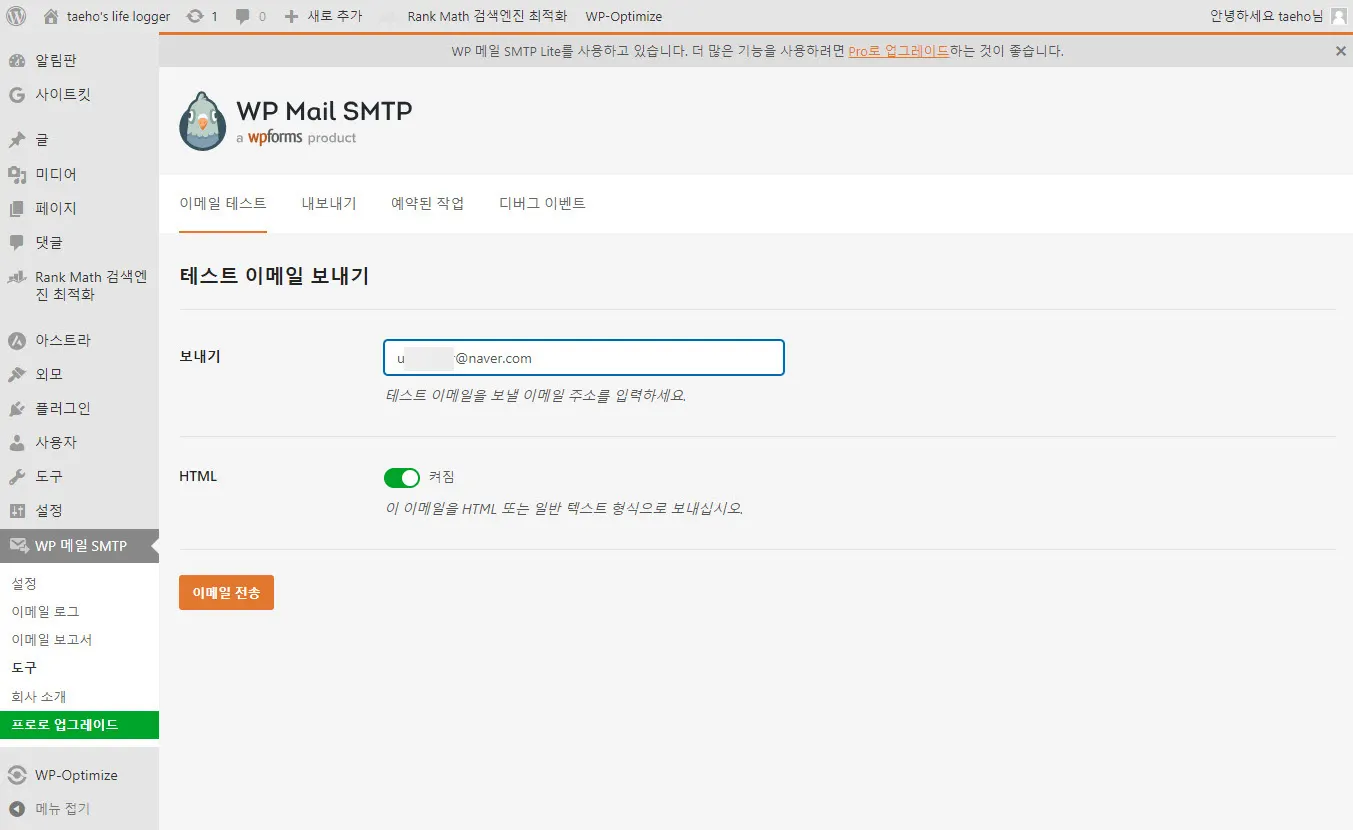 메일 발송 테스트