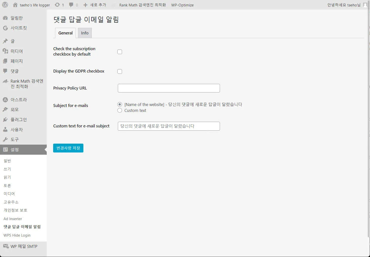 댓글 답글 이메일 알림