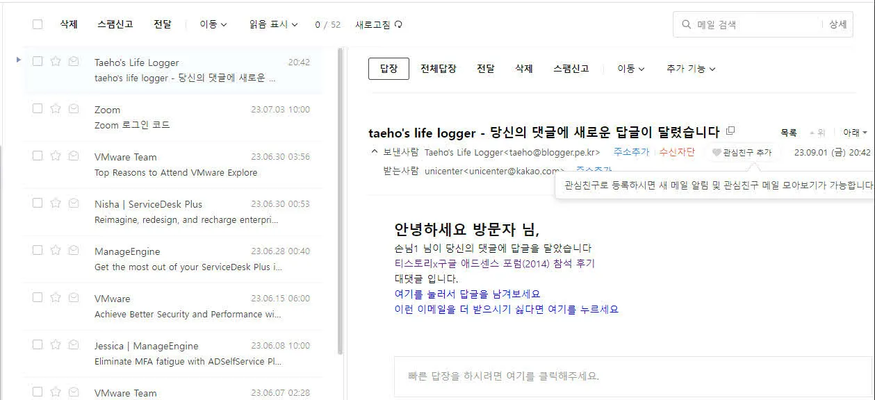 댓글에 달린 답글 알림 메일