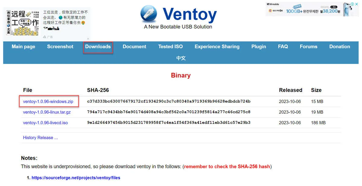 멀티부팅 USB 메모리 다운로드
