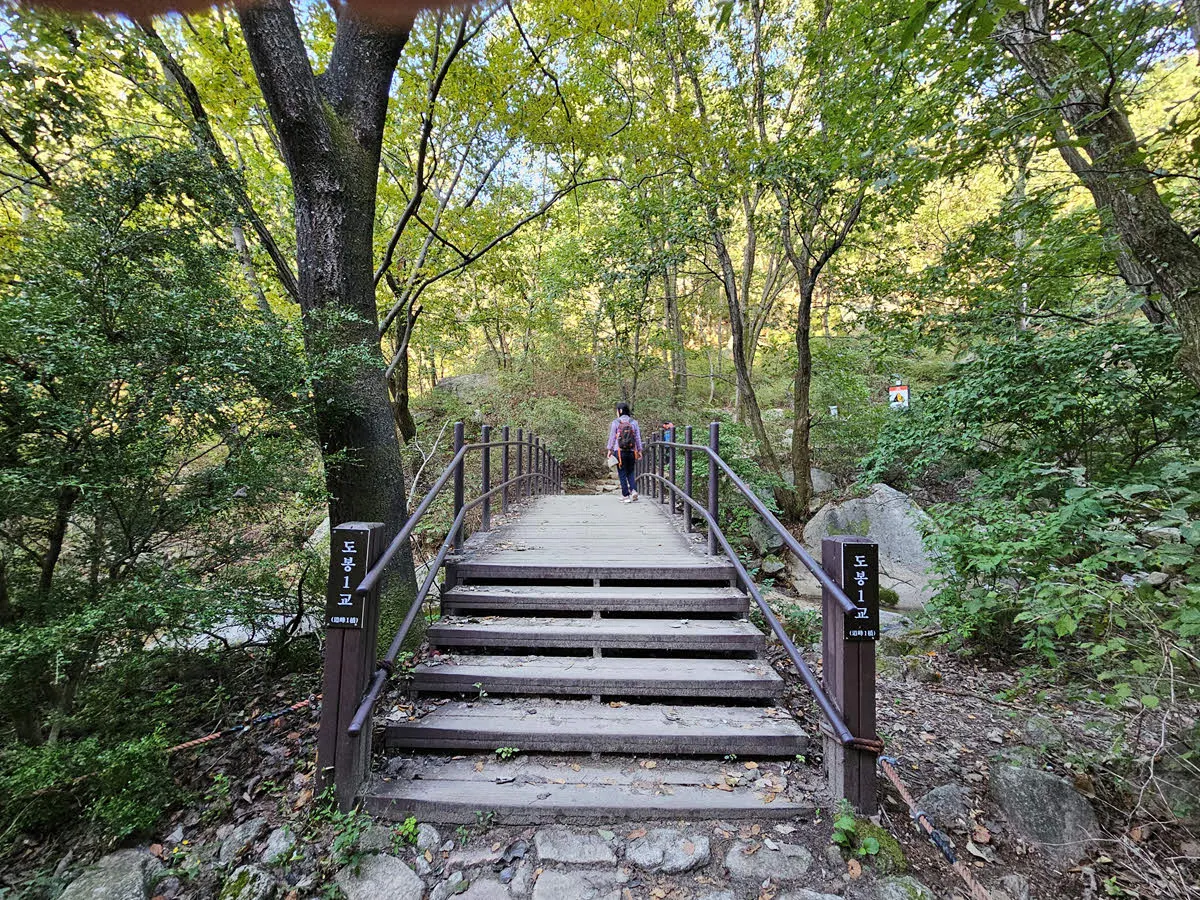 도봉산 도봉1교