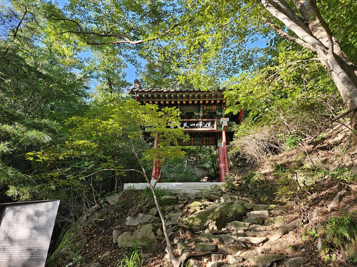 도봉산 천축사