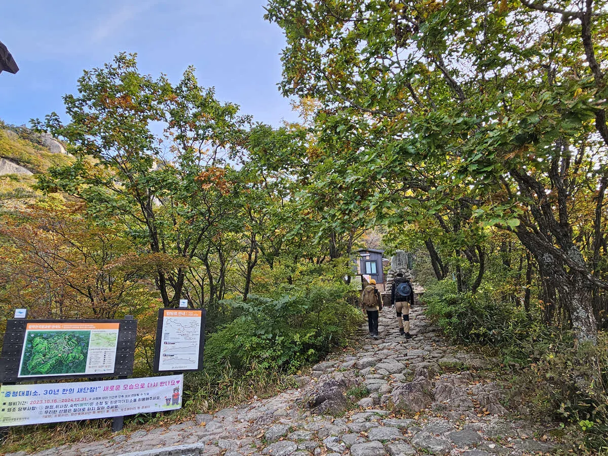 한계령 휴게소 출발